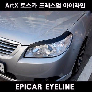 [ Epica (Tosca) auto parts ] Eye line(matt black)